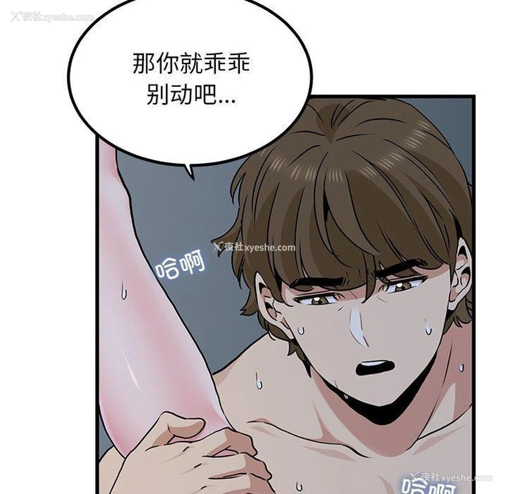 74P - 发小碰不得
