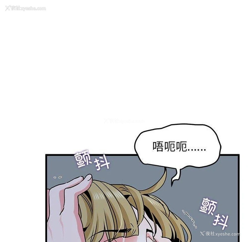 78P - 发小碰不得