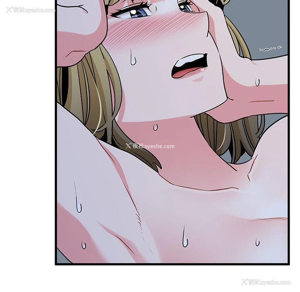 79P - 发小碰不得