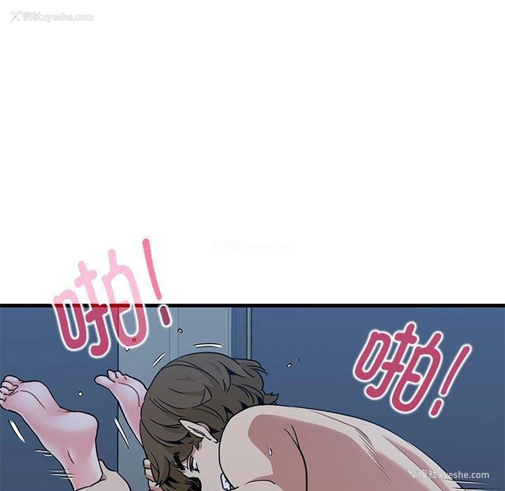 83P - 发小碰不得