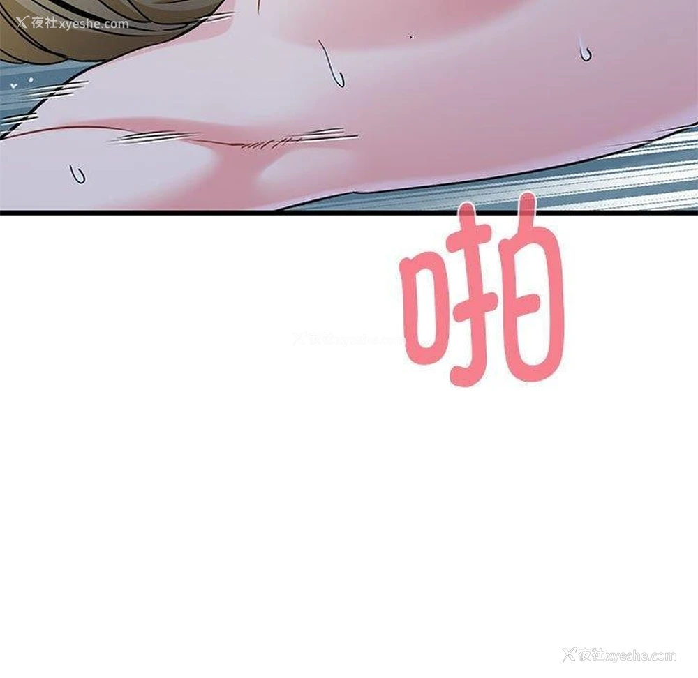 87P - 发小碰不得