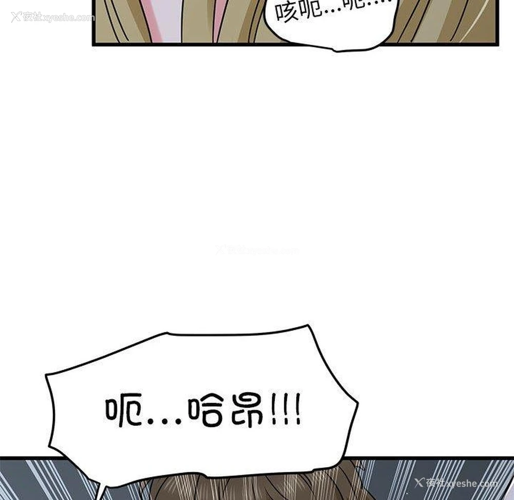 94P - 发小碰不得