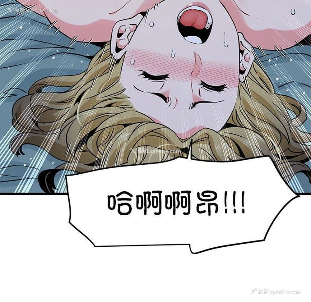 96P - 发小碰不得