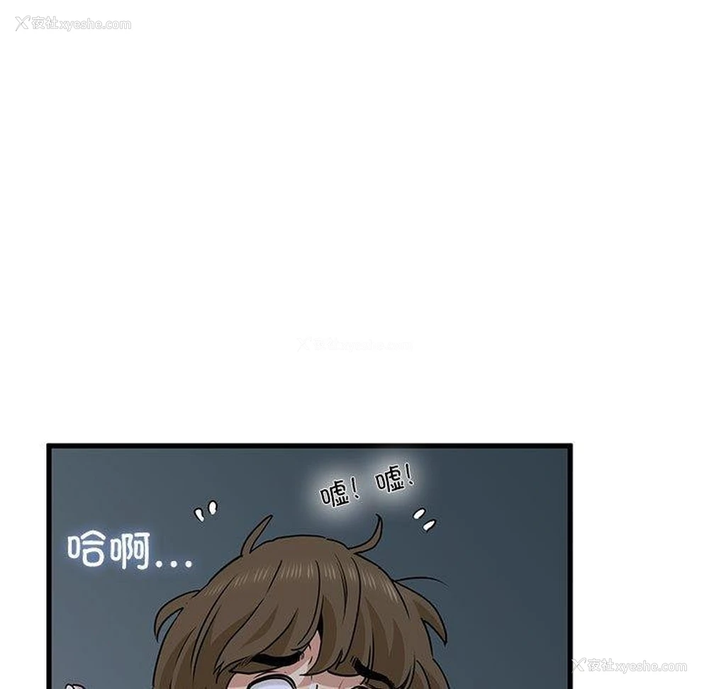 99P - 发小碰不得