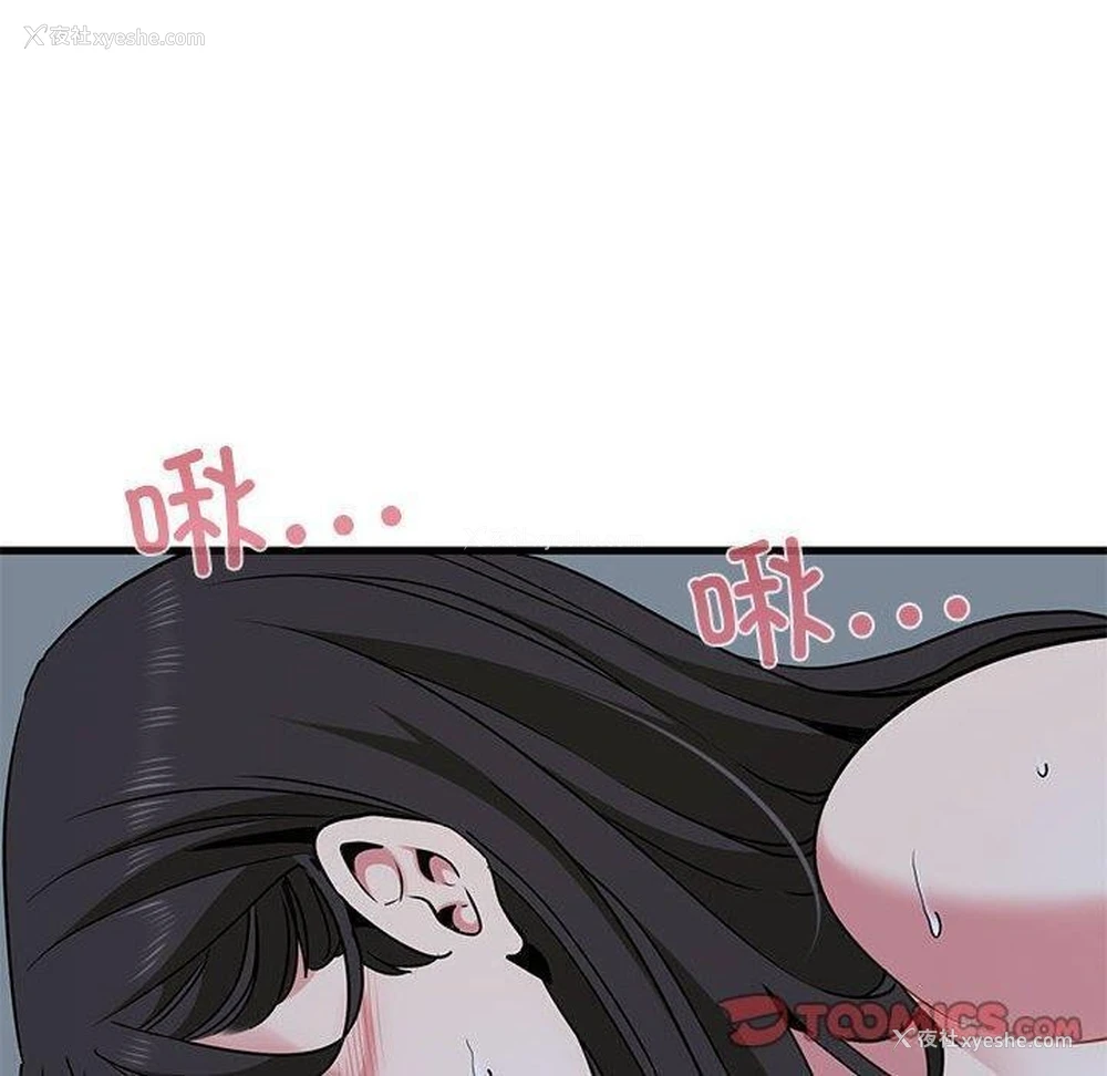 100P - 发小碰不得
