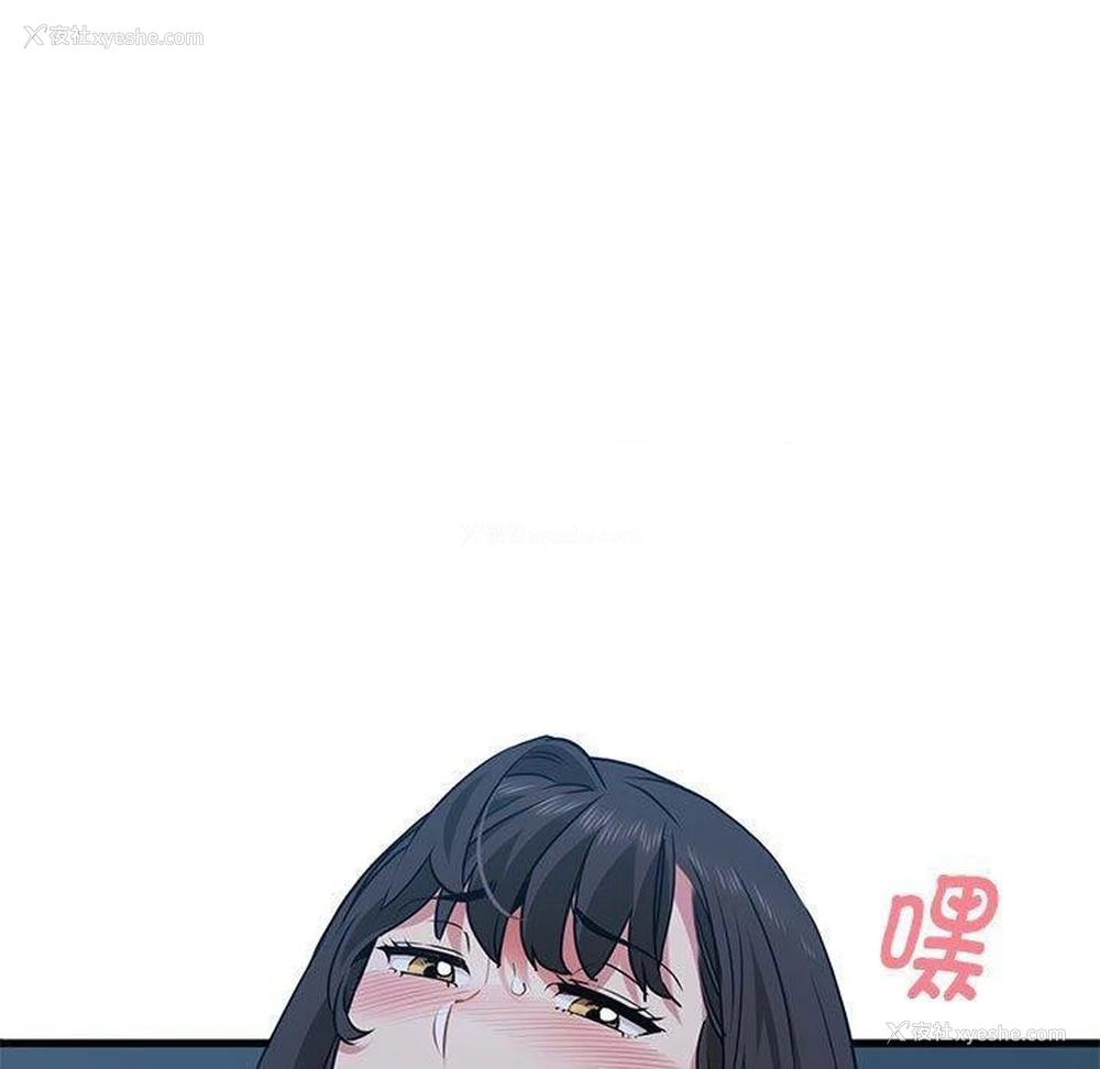 105P - 发小碰不得