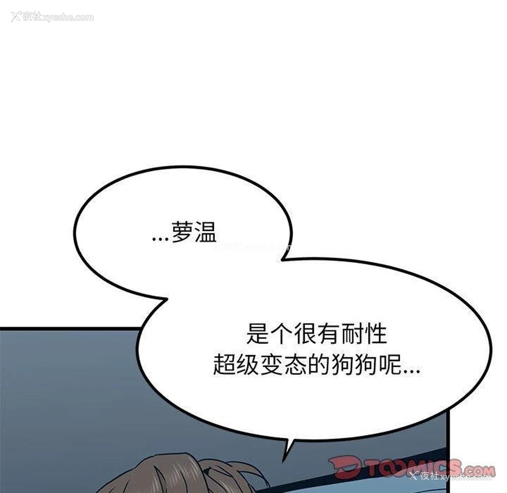 108P - 发小碰不得