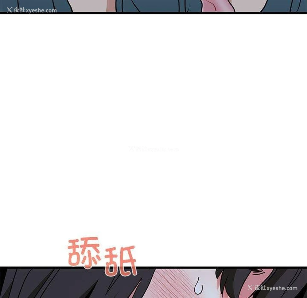 113P - 发小碰不得