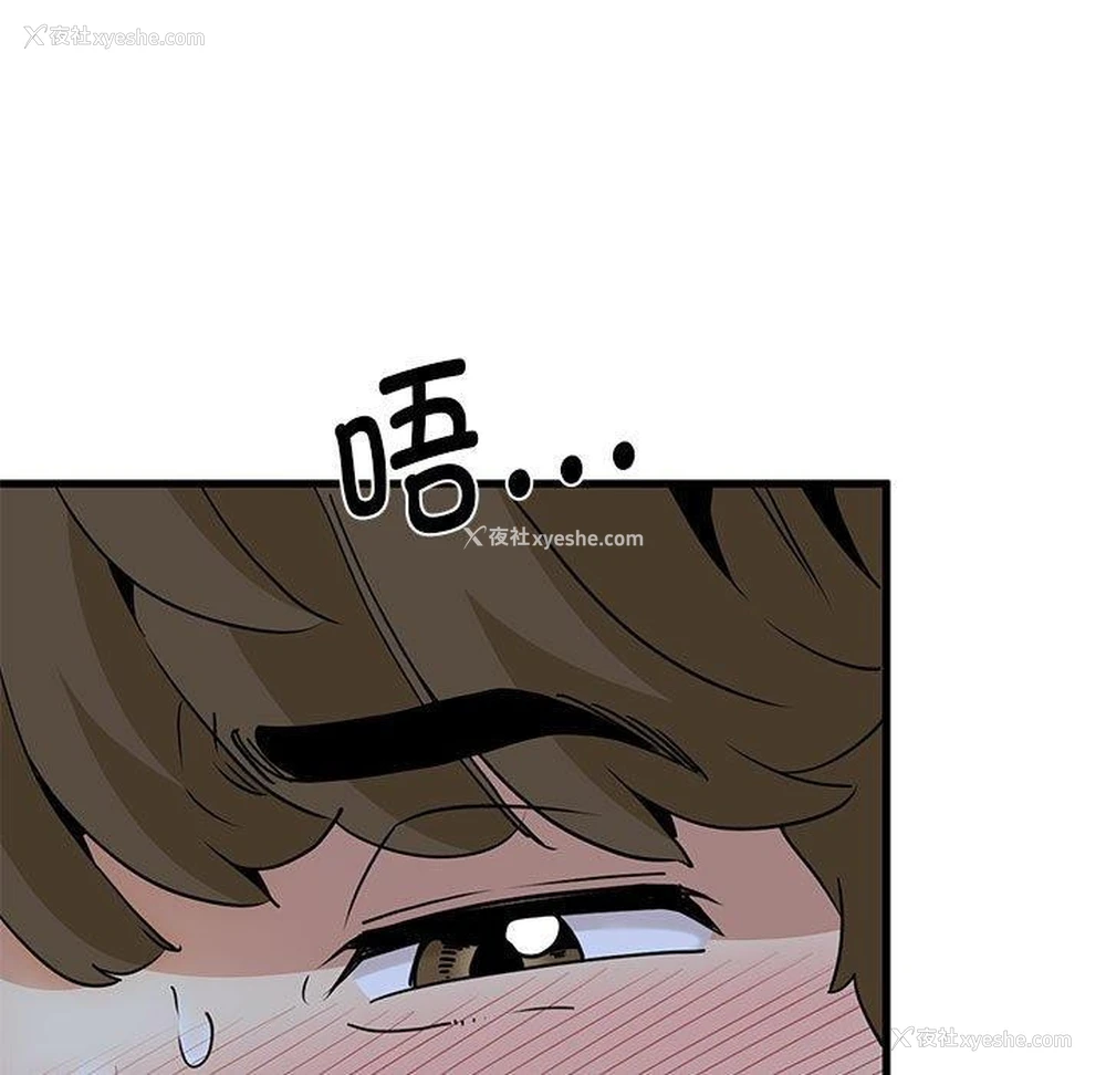 115P - 发小碰不得