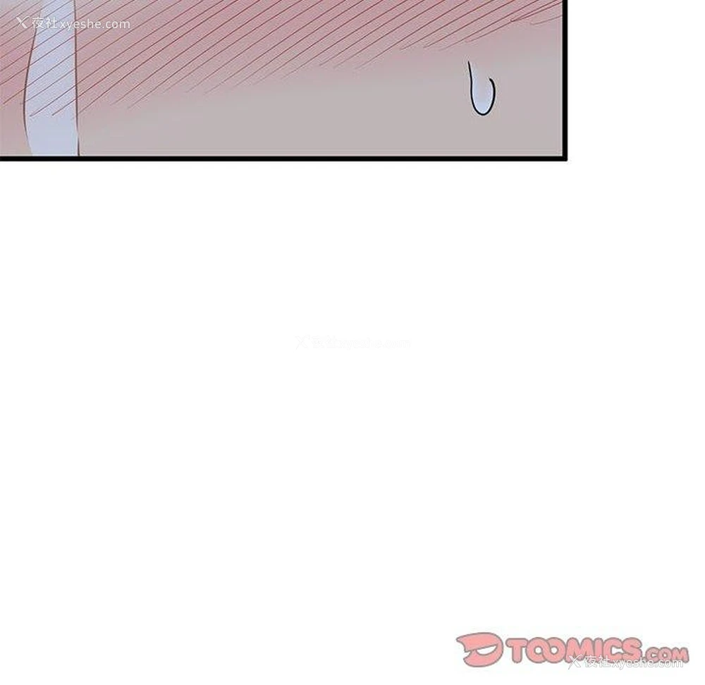 116P - 发小碰不得