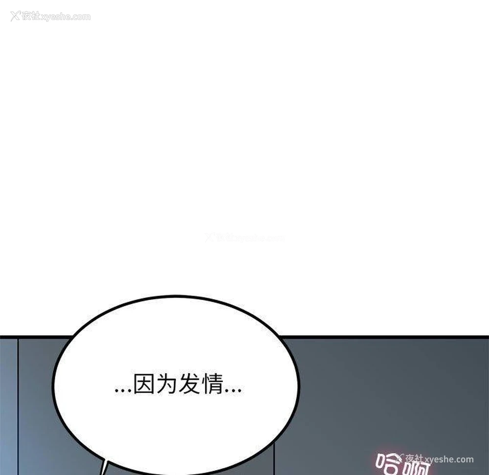 129P - 发小碰不得