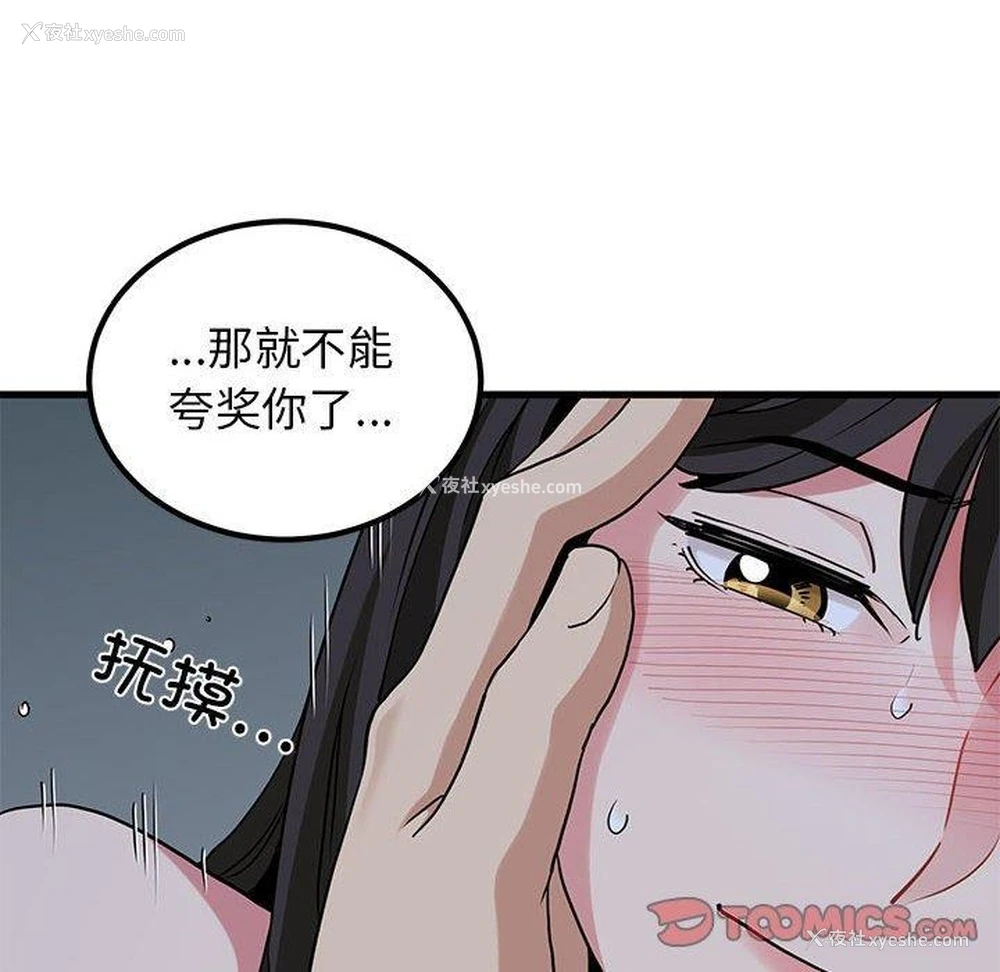 132P - 发小碰不得
