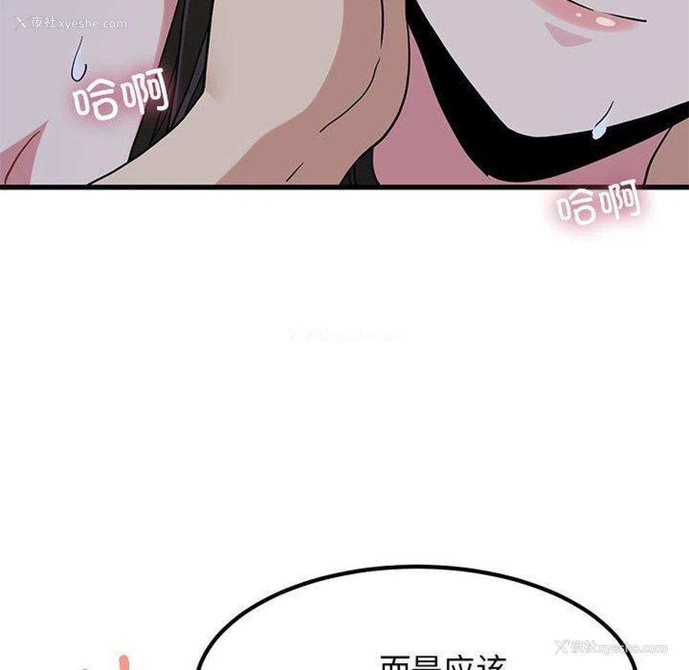 133P - 发小碰不得