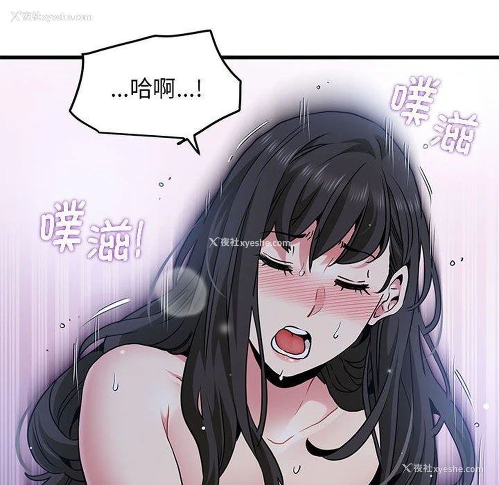 136P - 发小碰不得