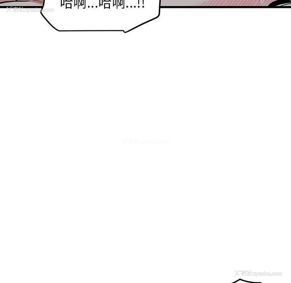 138P - 发小碰不得