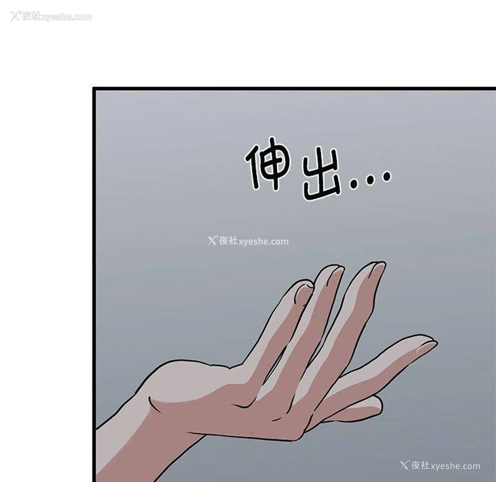 14P - 发小碰不得