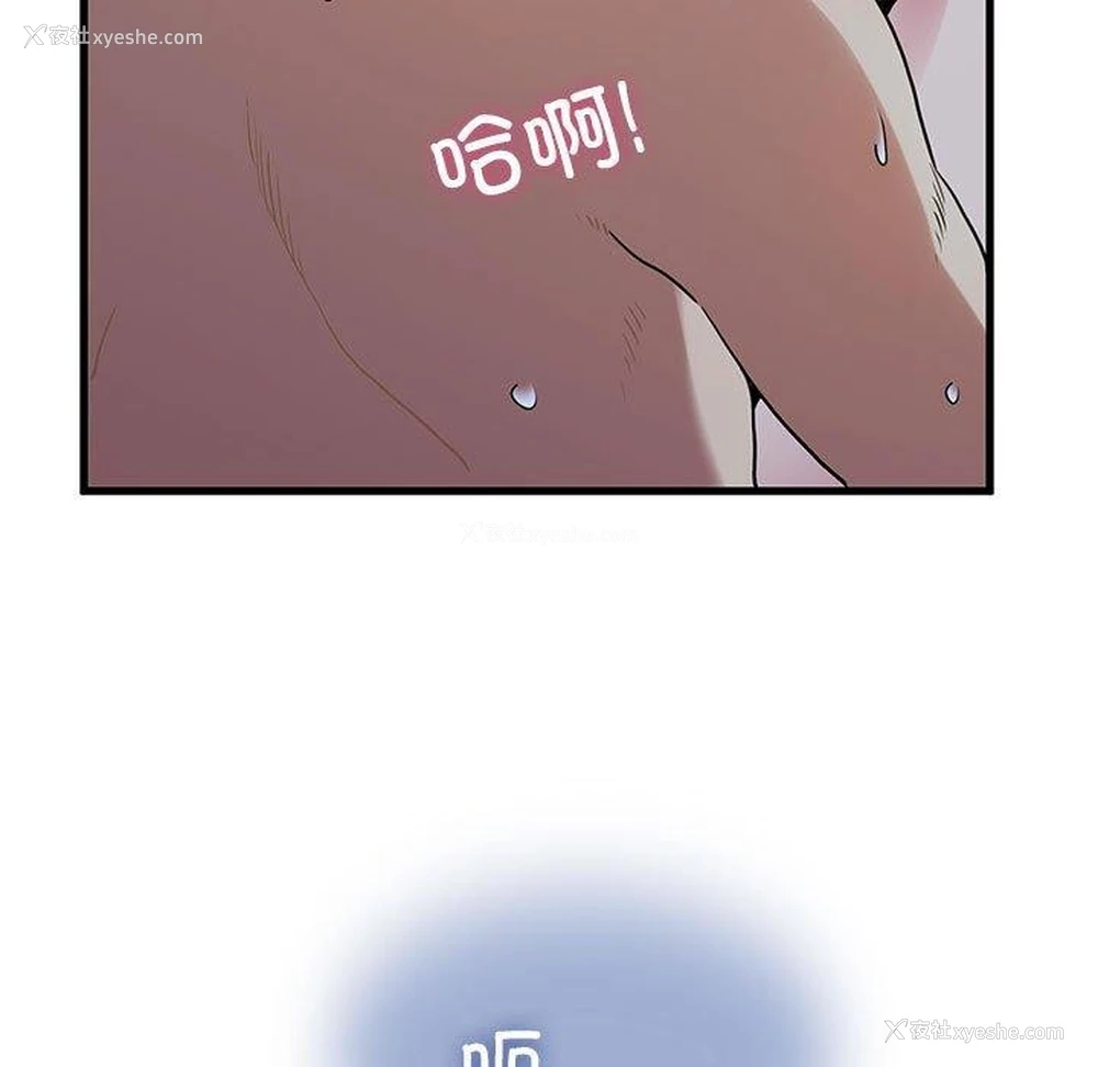 145P - 发小碰不得
