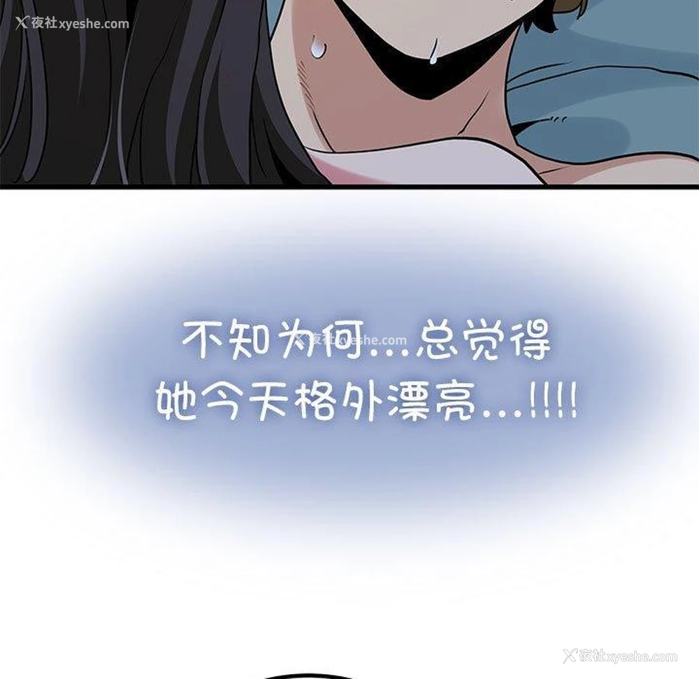 147P - 发小碰不得