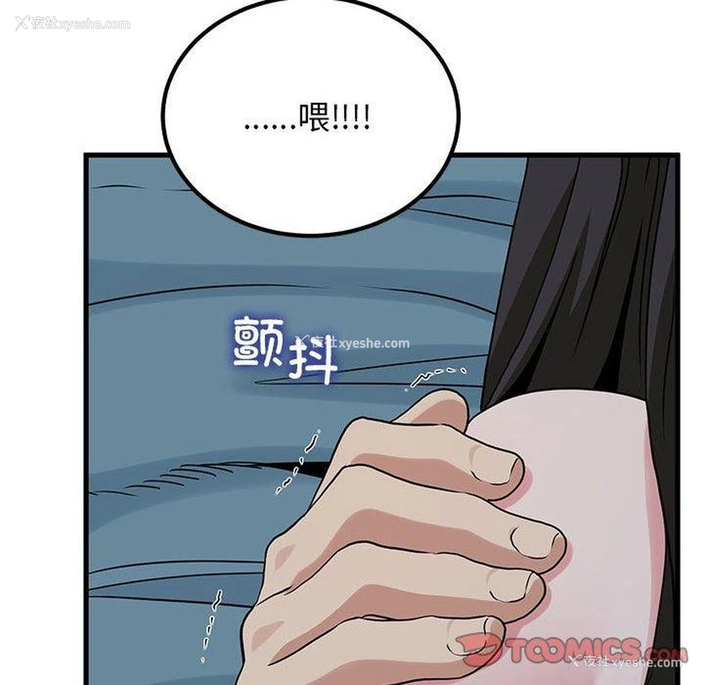 148P - 发小碰不得