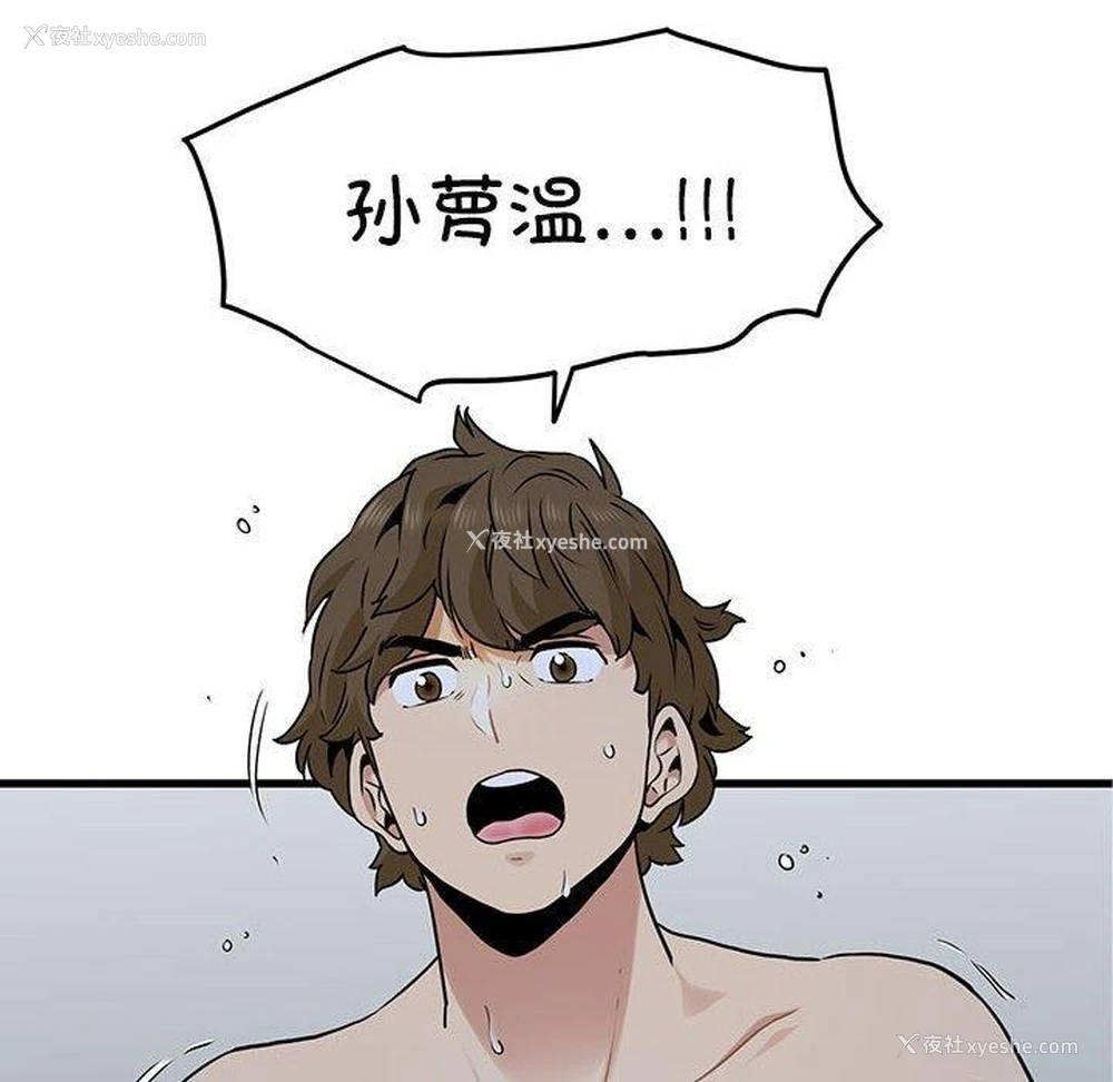 152P - 发小碰不得