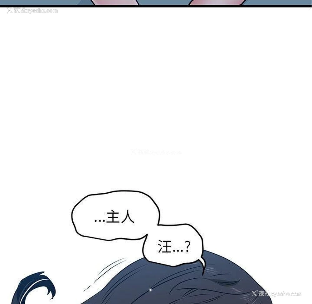 157P - 发小碰不得