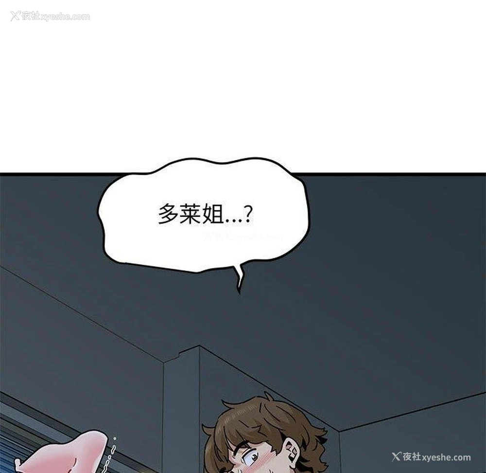 166P - 发小碰不得