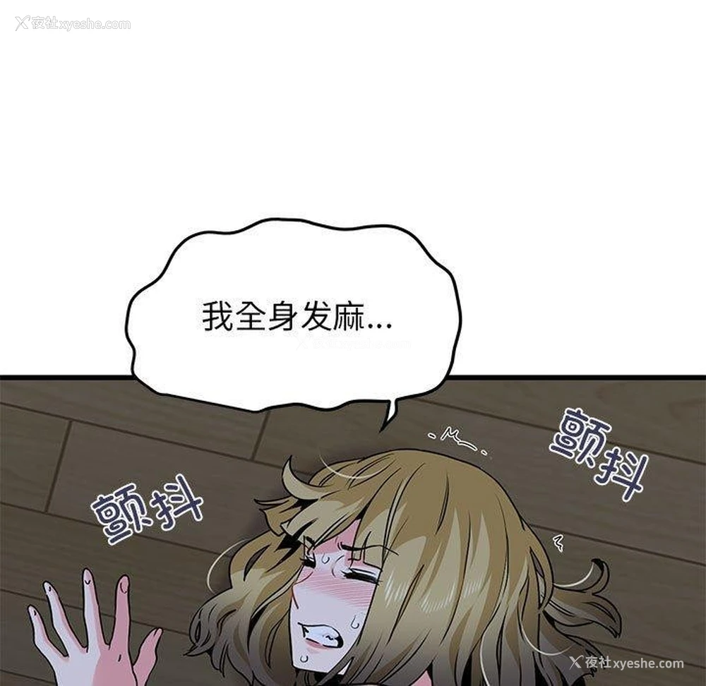 169P - 发小碰不得