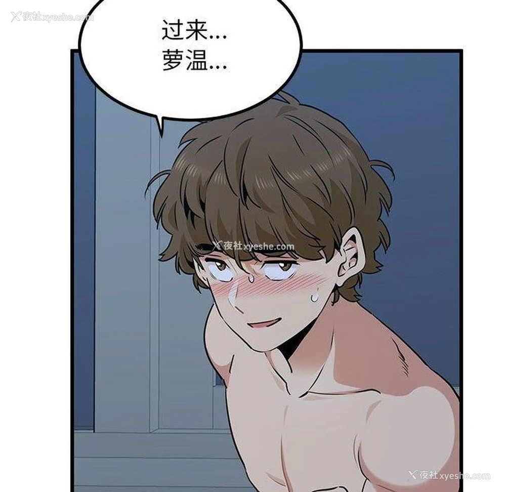16P - 发小碰不得