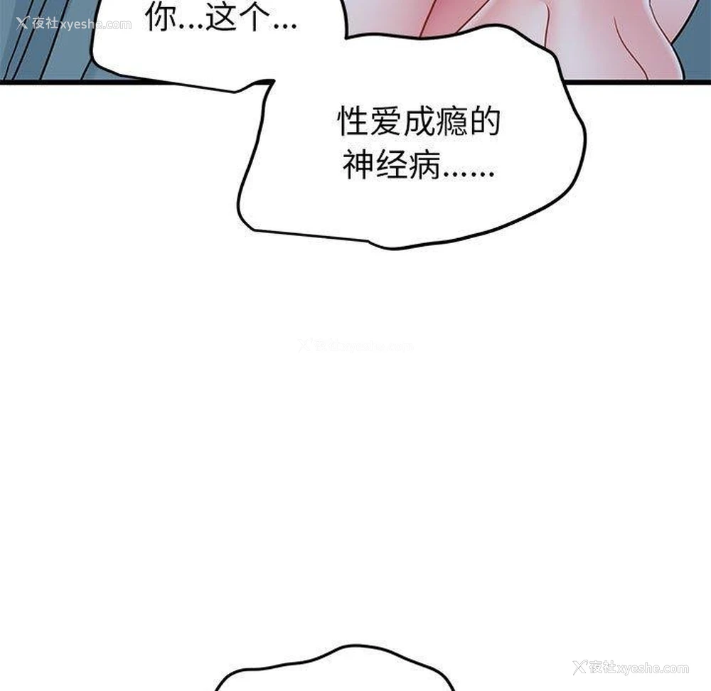 171P - 发小碰不得