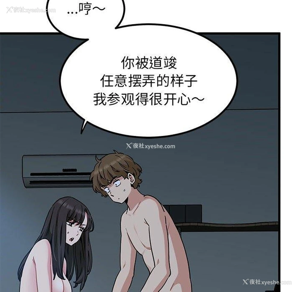 174P - 发小碰不得