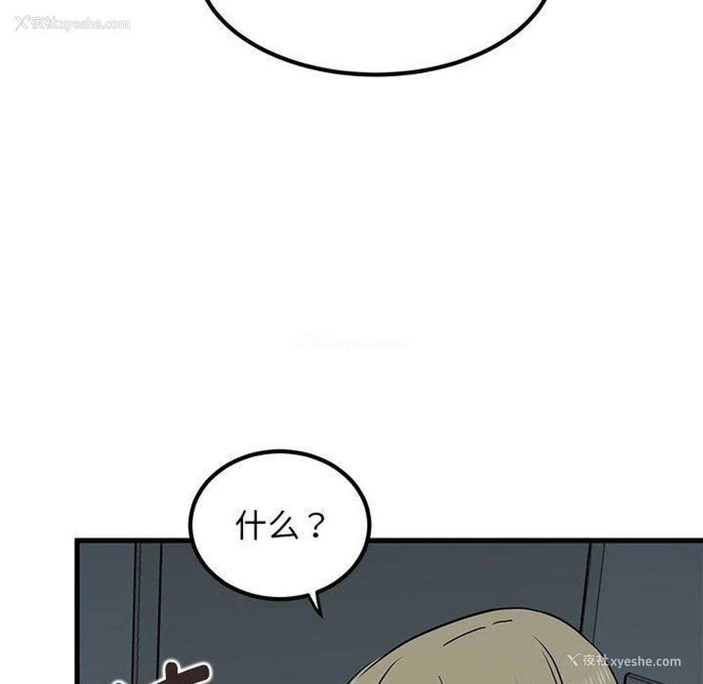 181P - 发小碰不得