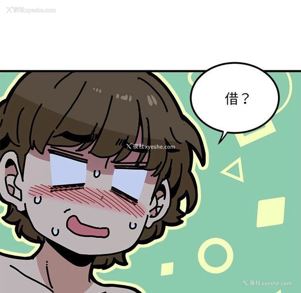 184P - 发小碰不得