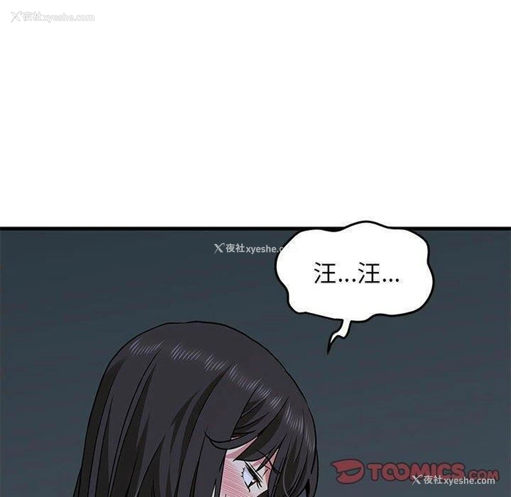 20P - 发小碰不得