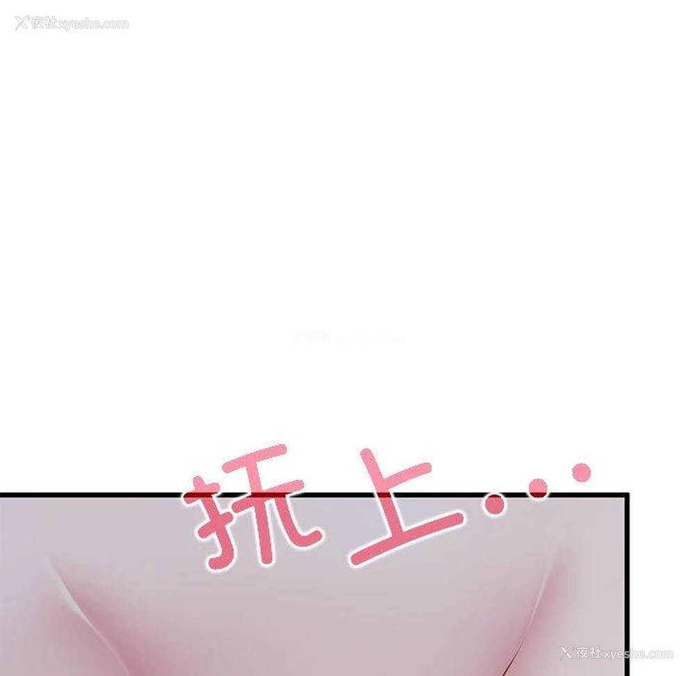 23P - 发小碰不得