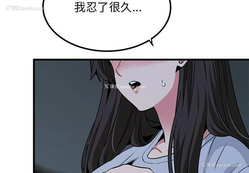 2P - 发小碰不得