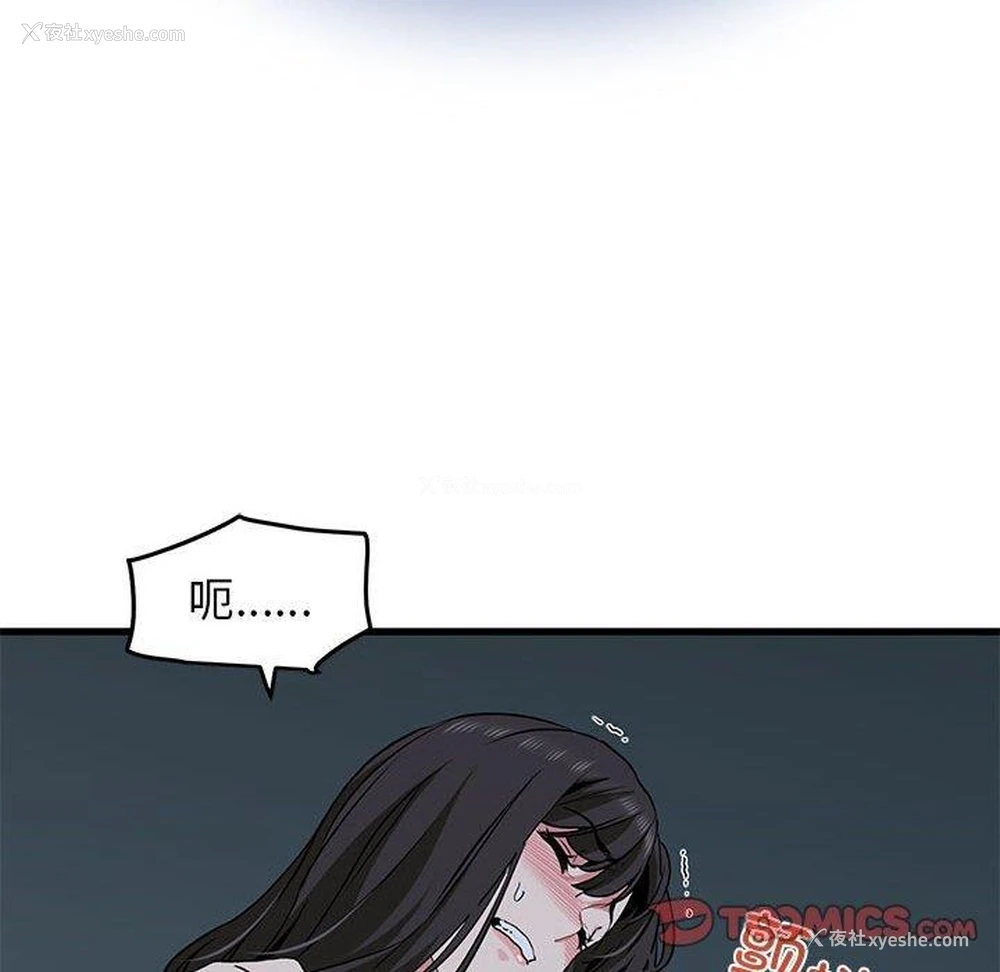 28P - 发小碰不得