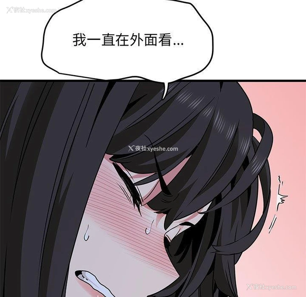 31P - 发小碰不得