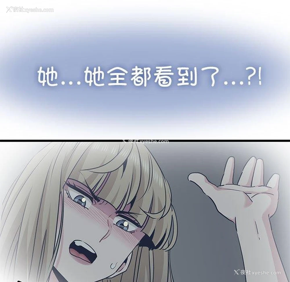 33P - 发小碰不得