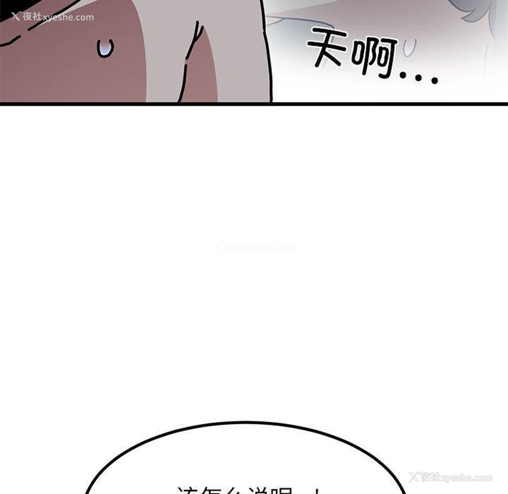 35P - 发小碰不得