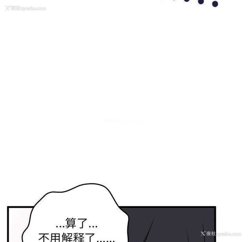 40P - 发小碰不得