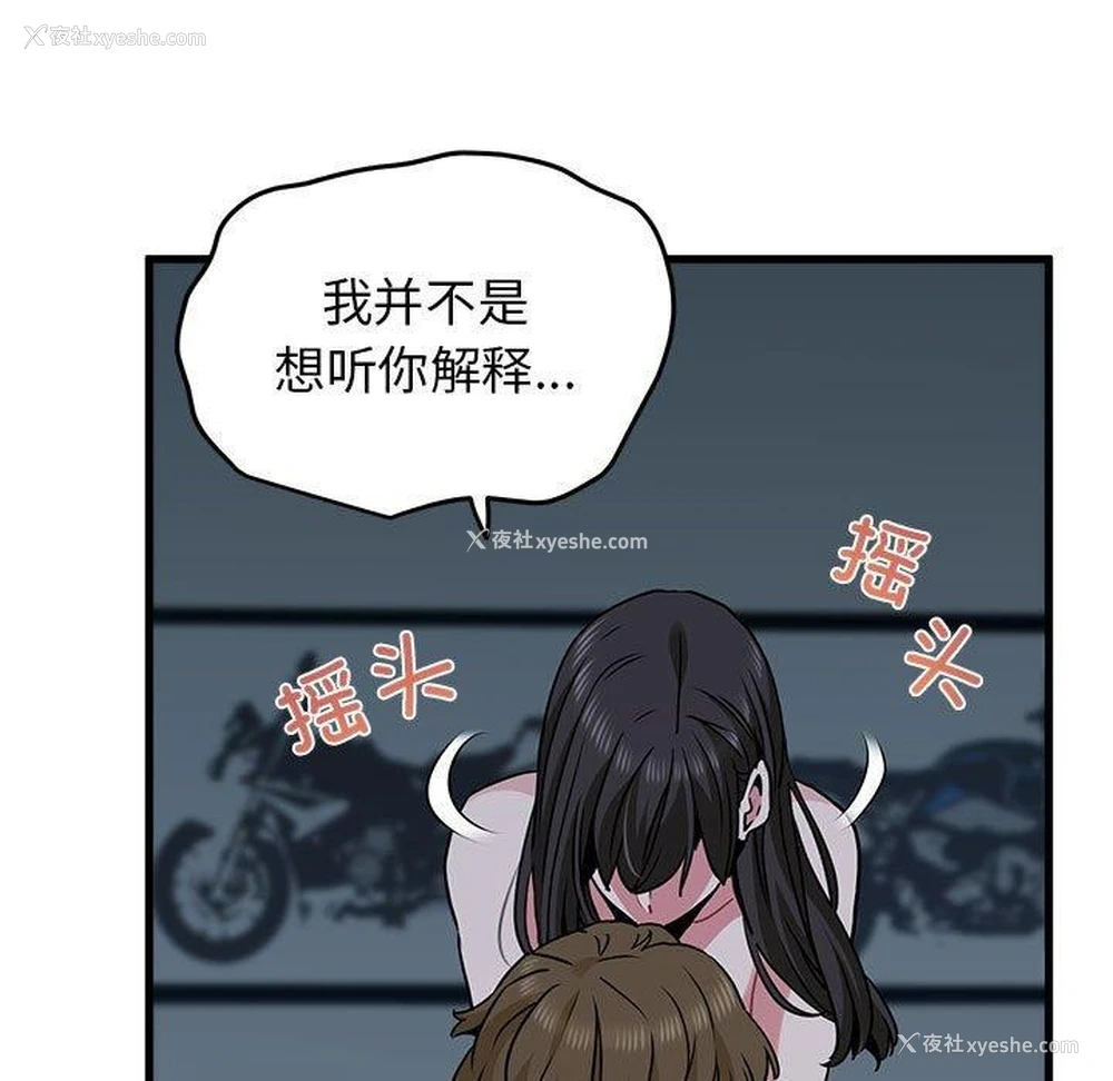 43P - 发小碰不得
