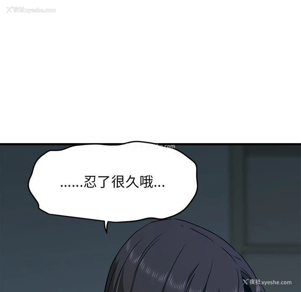 49P - 发小碰不得