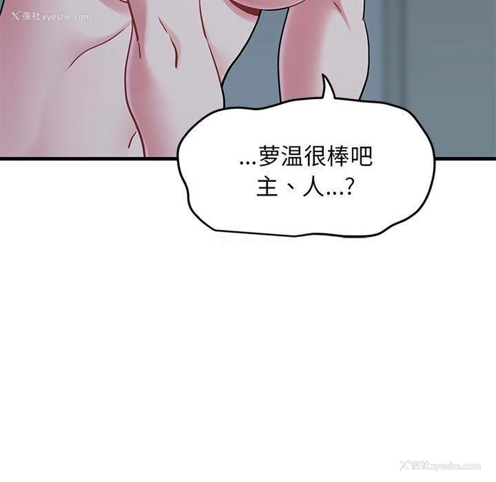 51P - 发小碰不得