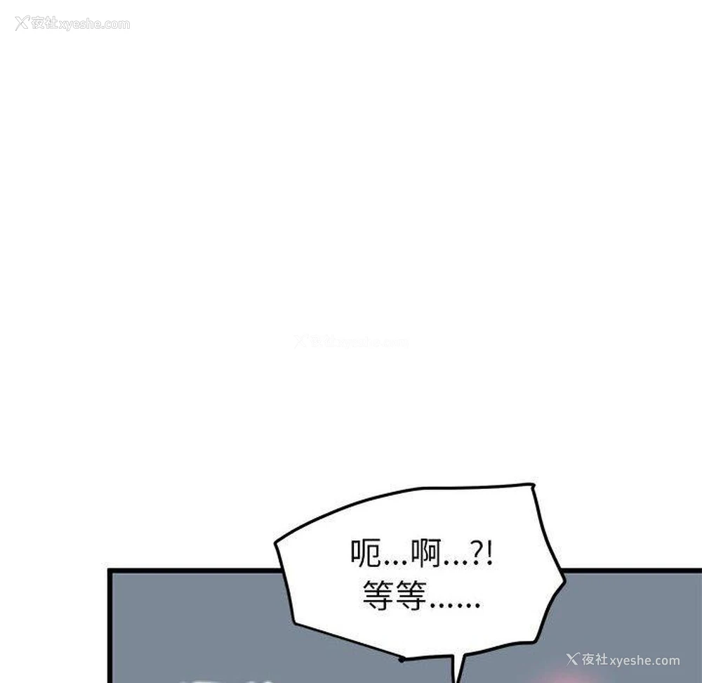 54P - 发小碰不得