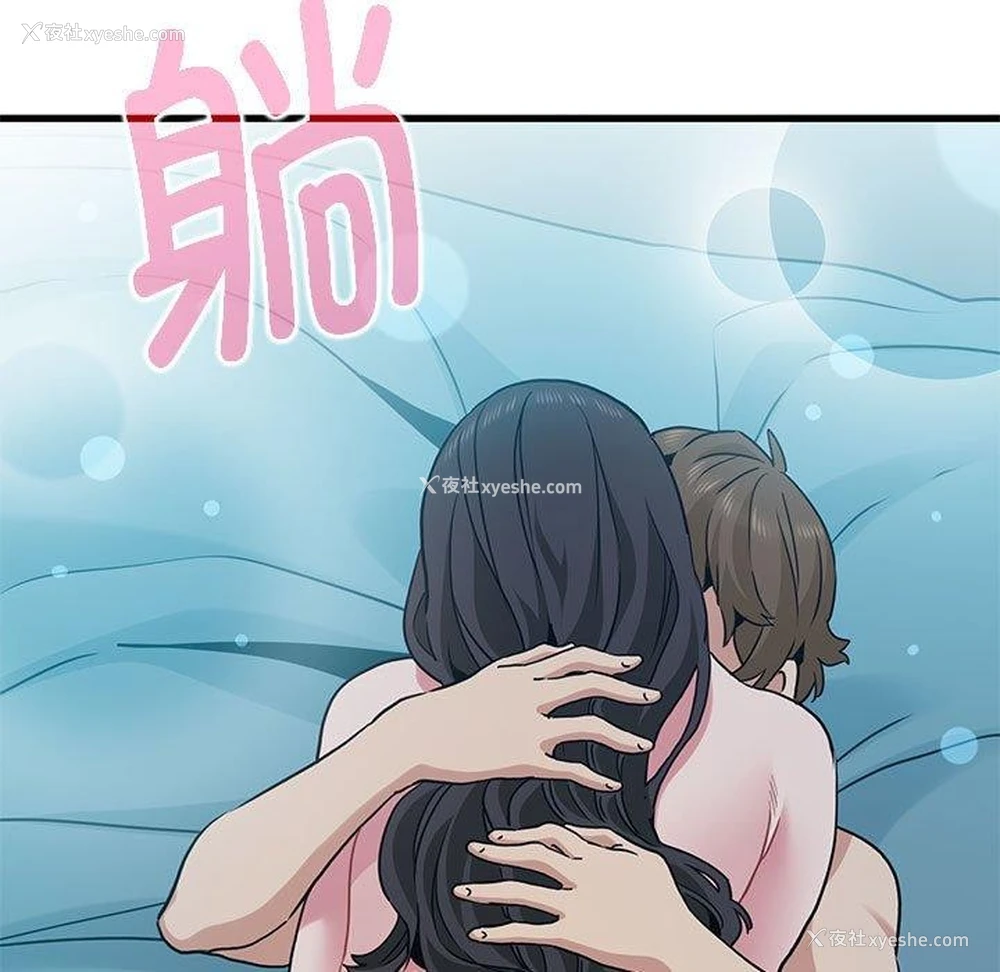 59P - 发小碰不得