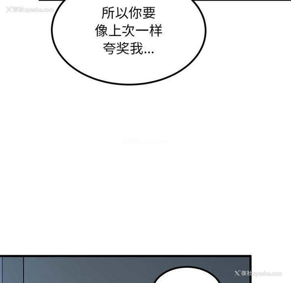 5P - 发小碰不得