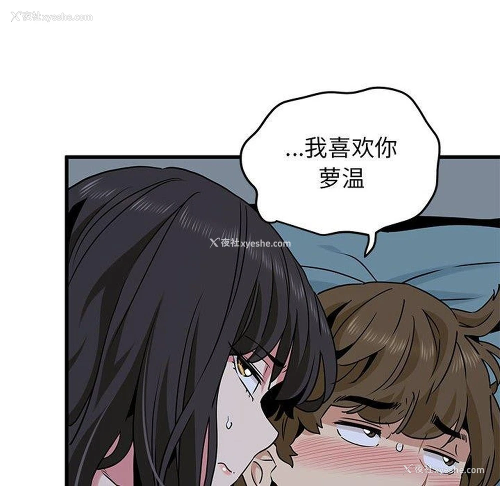 62P - 发小碰不得