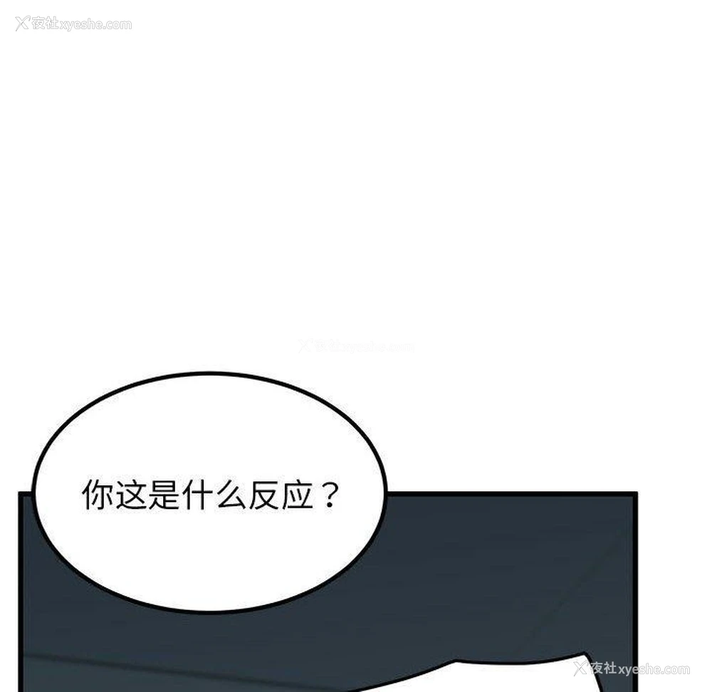 64P - 发小碰不得