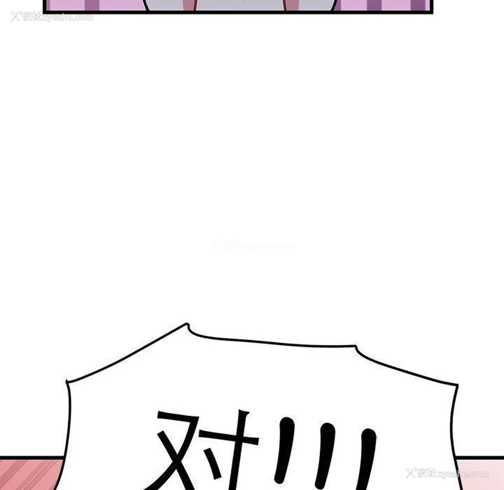 71P - 发小碰不得