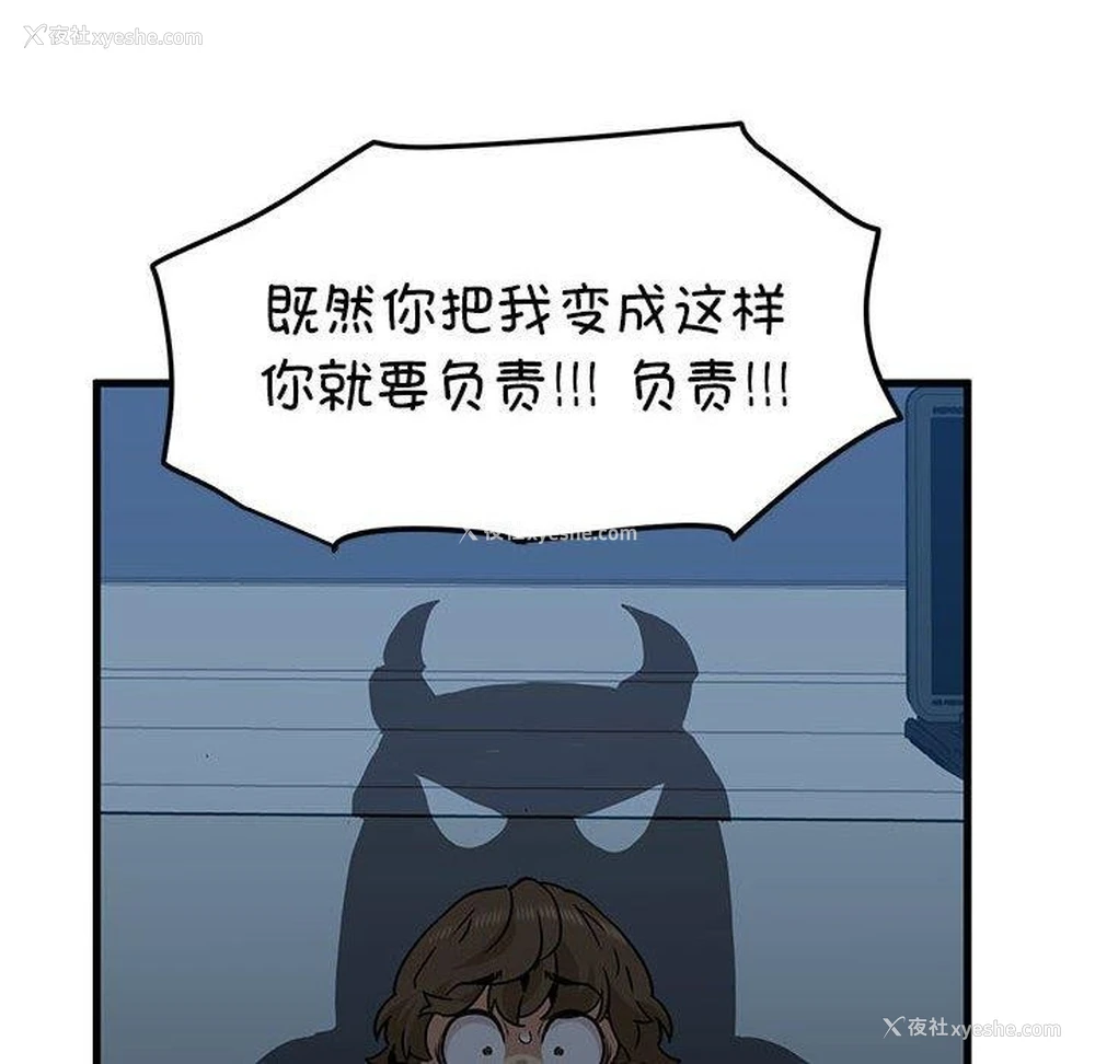 74P - 发小碰不得